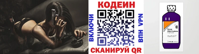 Кодеиновый сироп Lean Purple Drank  Купить закладки  Куртамыш 