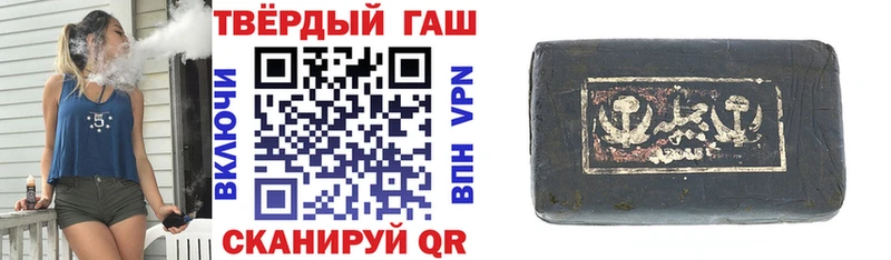 ГАШИШ хэш  Купить закладки  Куртамыш 