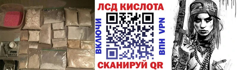ЛСД экстази кислота  Купить закладки  Куртамыш 