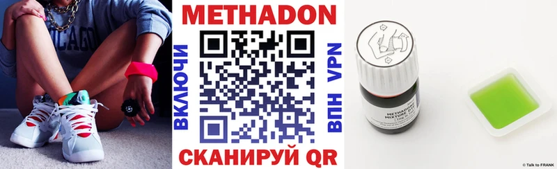 Метадон кристалл  Купить  Куртамыш 