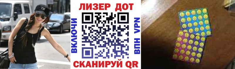 Наркотические марки 1,8мг  Купить где  Куртамыш 